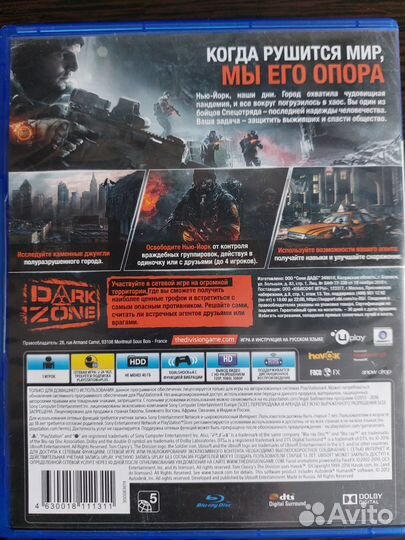 Tom clancy's the division ps4 диск