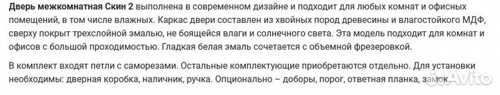 Дверь межкомнатная 80х200 эмаль с замком и петлями