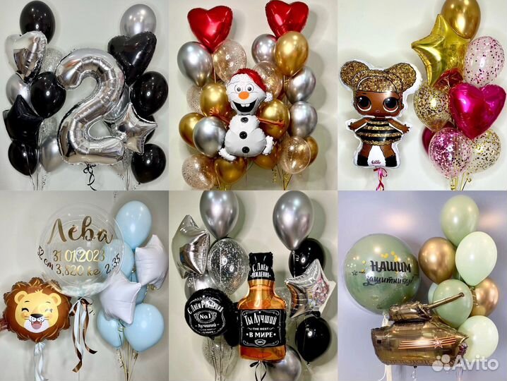 Воздушные шары с гелием