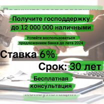 Помощь в получении кредита оплата после