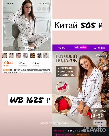 Спаси жену от Wb
