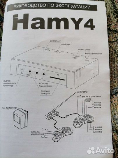 Sega + Dendy) hamy 4 + 350 игр Assasin