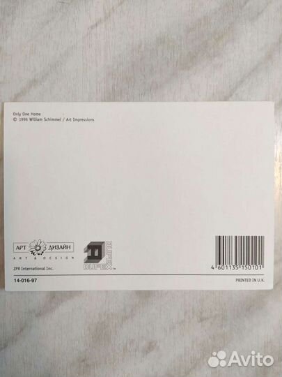 Открытка шелкография 1996 г