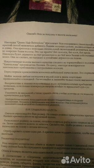 Волосы на резинке