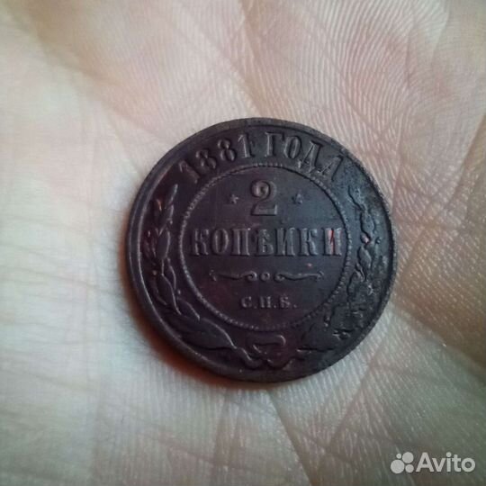 Монеты 2 копейки