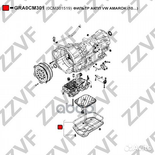 Фильтр АКПП VAG VW amarok 2010 0CM301519 GRA0C