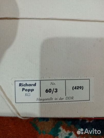 Набор для творчества гдр