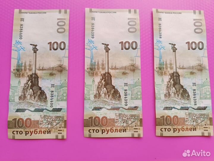 100 руб Крым пресс 2015