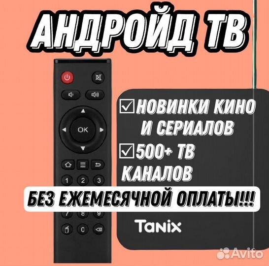 Смарт приставка андройд тв dvd
