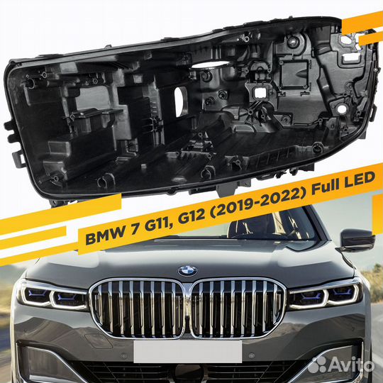 Корпус Левой фары для BMW 7 G11, G12 (2019-2022) F