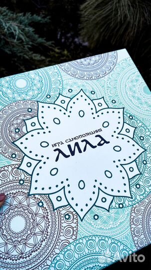 Психотерапевтические игры