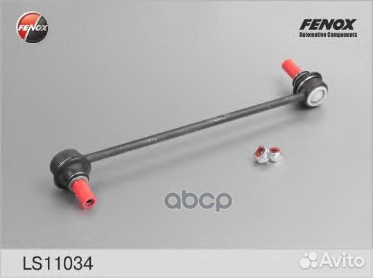 Тяга стабилизатора ford mondeo IV 03/07/volvo