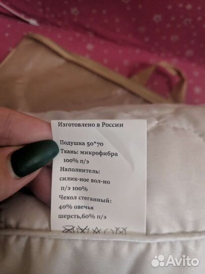 Подушка 50х70