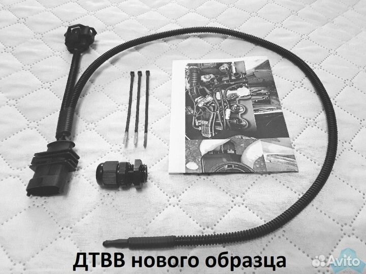 Выносной Датчик Температуры Воздуха Веста/Ларгус