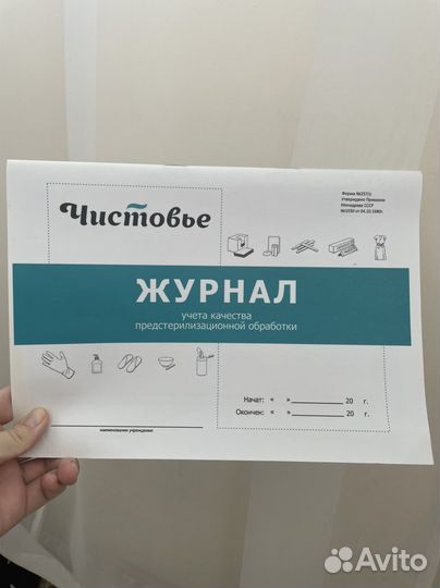 Журналы