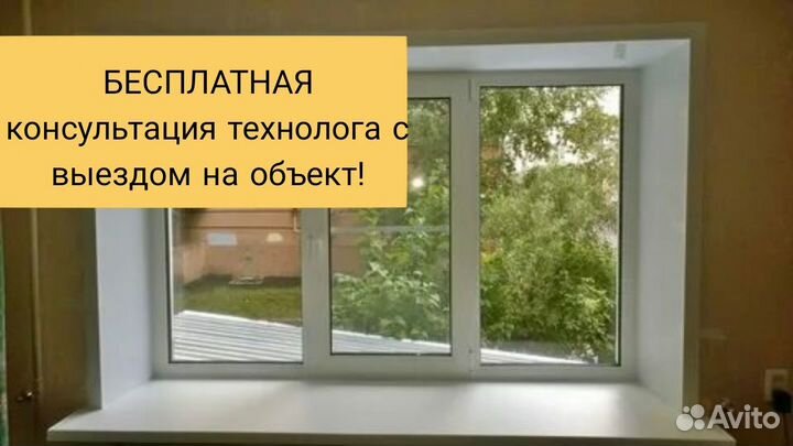 Пластиковые окна