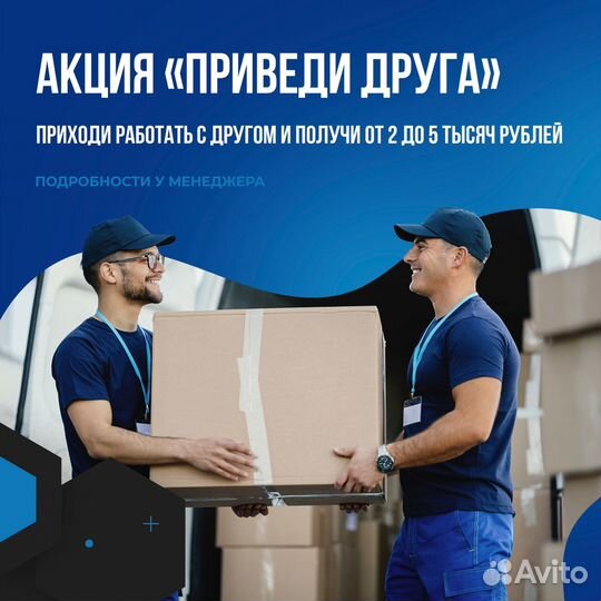 Комплектовщик/Кладовщик/Сборщик Еженедельно аванс