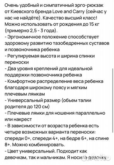 Эргорюкзак love carry one