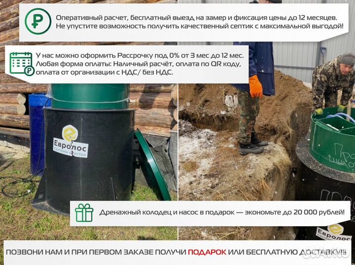 Установка Септика без откачки / Септик под ключ