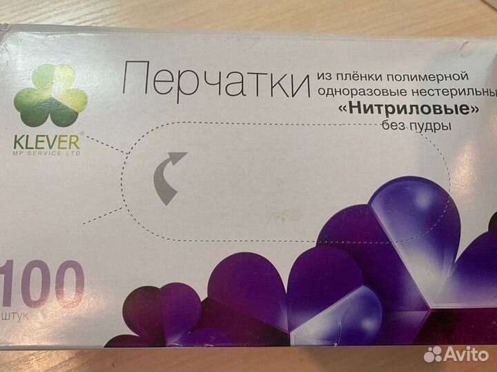 Перчатки медицинские нитриловые