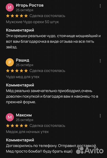 Золотой чудо мёд XXL