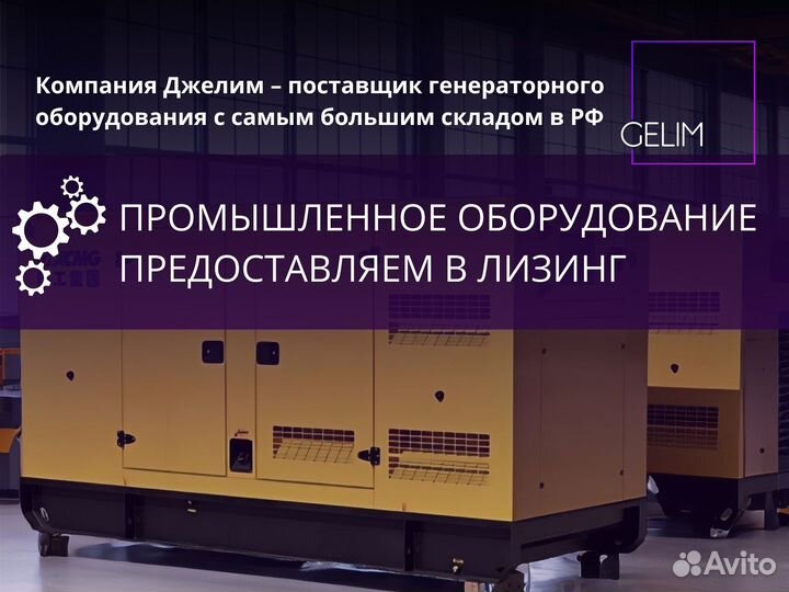 Генератор Дизельный 100 квт открытый