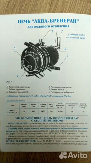 Котел отопления водяной твердотопливный
