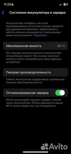 iPhone Xs, 64 ГБ