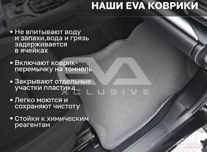 Ева EVA эва коврики 3D c бортами Hyundai Palisade