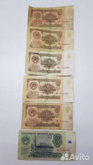 Денежные купюры 1961г