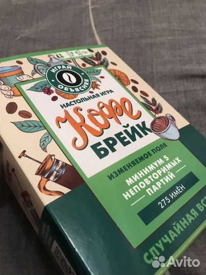 Игра кофе брейк