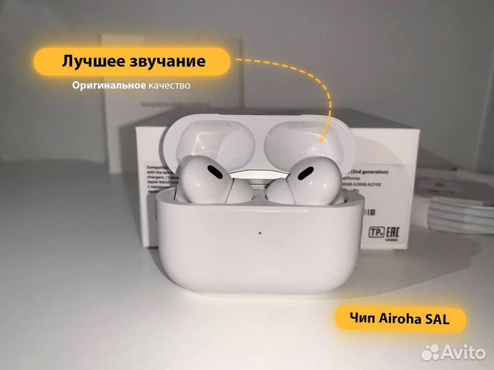 Airpods Pro 2 - Новые с гарантией + чехол