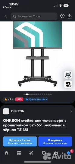 Onkron TS1351 стойка для телевизора