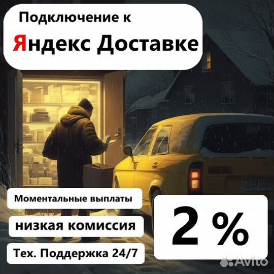 Водитель на личном авто