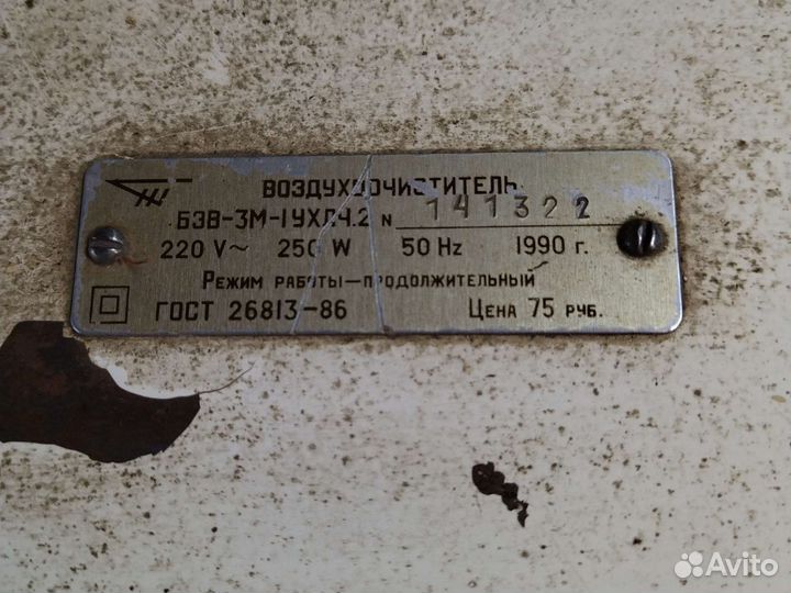 Воздухоочиститель