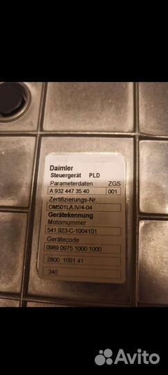 Блок управления двигателем Mersedes