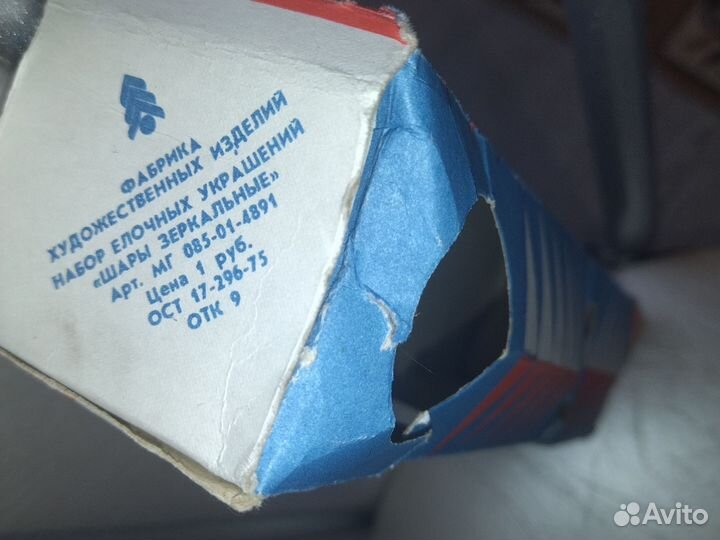 Ёлочная игрушка шары зеркальные