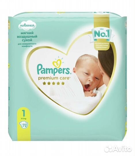 Подгузники Pampers Premium Care 1, 2 и 3