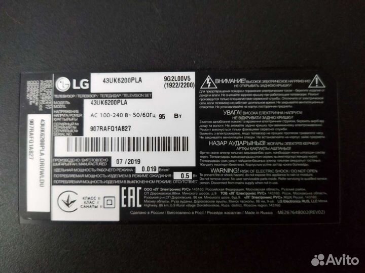 Телевизор lg на запчасти