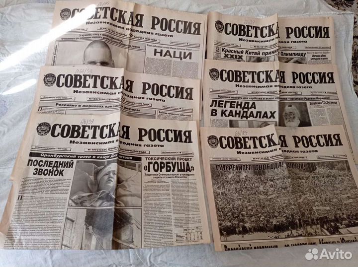 Пакет Советские газеты