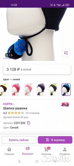 Новая шапка huppa