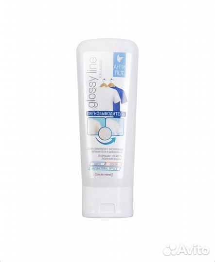 Пятновыводитель