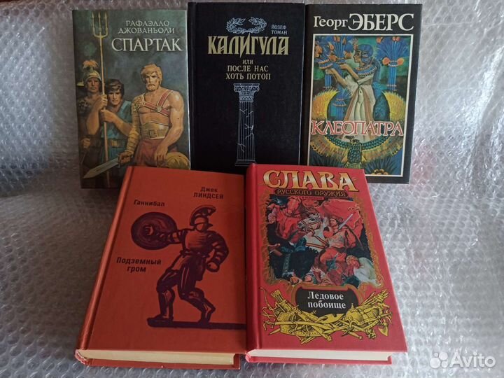 Книги исторические романы