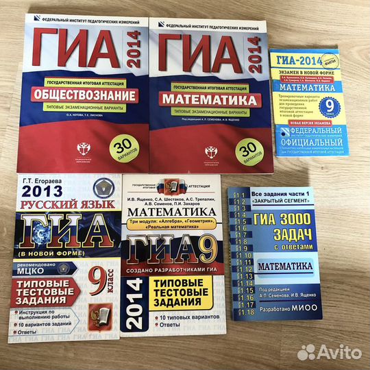 Учебники гиа