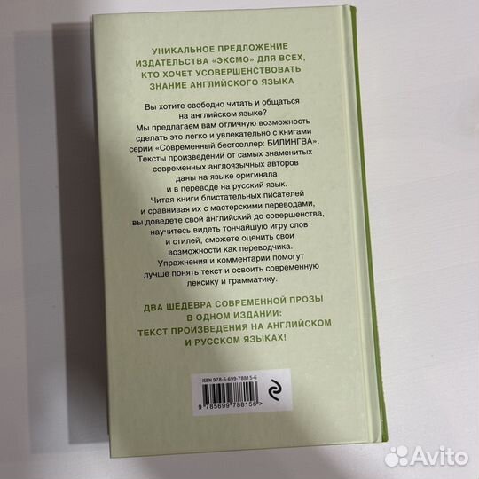 Бриджит Джонс на грани безумия Хелен Филдинг