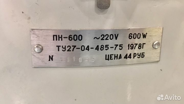 Пылксос тайфун пн-600 1978г