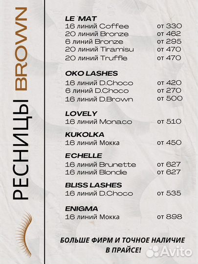 Le Mat ресницы клей lash&go