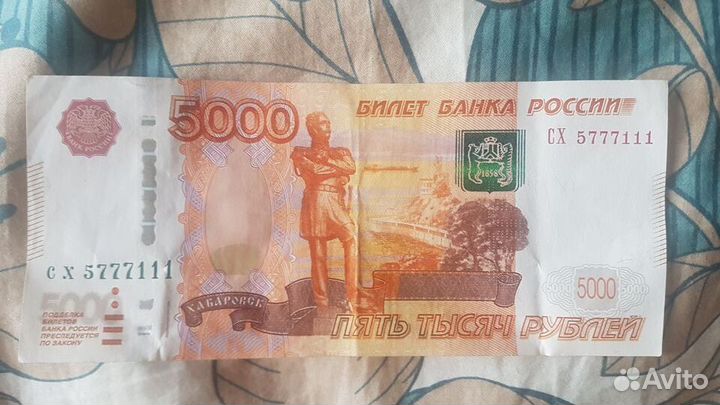 Купюра 5000