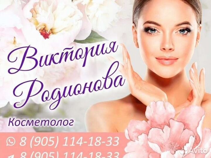 Косметолог эстетист массаж