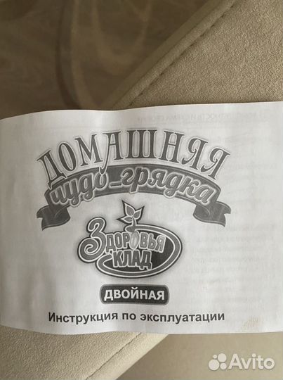 Домашняя « Чудо - грядка» (двойная)